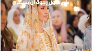 كم طول رجوة ال سيف زوجة ولي العهد الأمير حسين؟