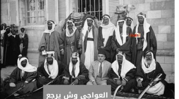 العواجي وش يرجع ما هو اصل عائلة العواجي في السعودية